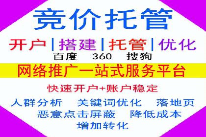 SEM竞价托管实战：关键词策略解析